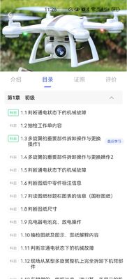 IT-geactiveerde UAV-foutdetectie-trainingskit met uitgebreide testen en APP-integratie voor droneonderhoud