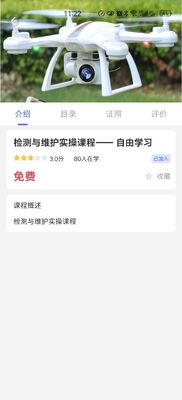 IT-geactiveerde UAV-foutdetectie-trainingskit met uitgebreide testen en APP-integratie voor droneonderhoud